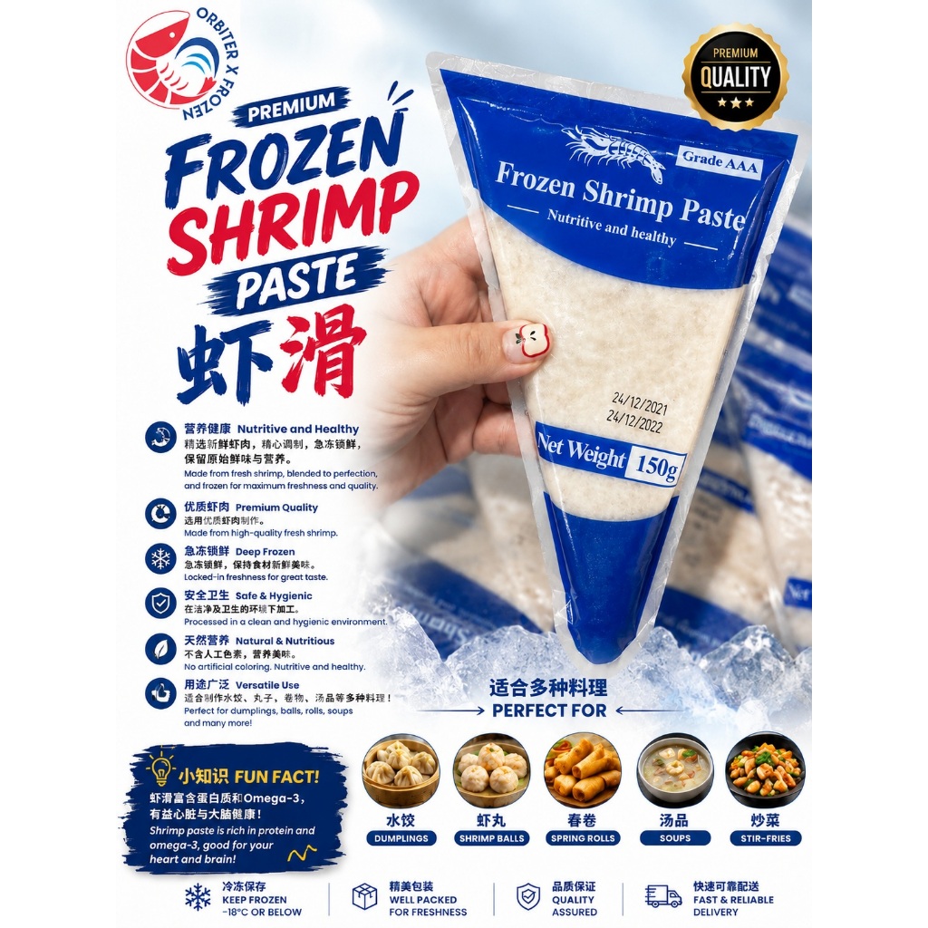 <<PENANG ONLY>> Frozen Grade AAA Shrimp Paste 150g 冷冻虾滑 | Ready to Cook