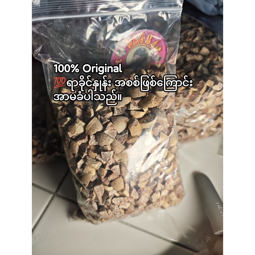 Buah Penang Potong Betel nut Slice & Sirih Powder