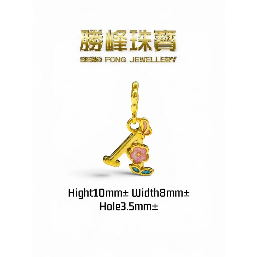 SF 916 6D Mini Cute A-Z Alphabet Pendant 小可爱A-Z字母吊坠/100%AUTHENTIC 916GOLD(ZM091)