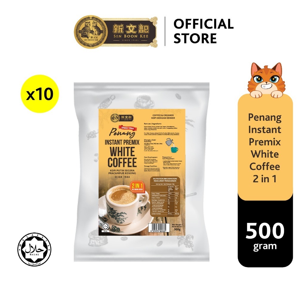 [ Carton ] Sin Boon Kee Penang Instant Premix White Coffee 2in1｜No Sugar Added｜500g x 10 packs｜HALAL