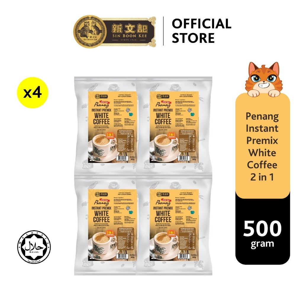 [ HALAL ] Sin Boon Kee Penang Instant Premix White Coffee 2in1｜No Sugar Added｜Tanpa Gula｜500g