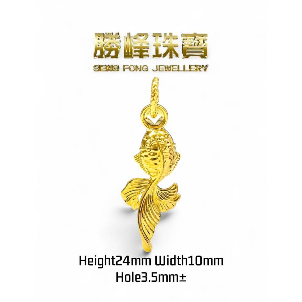 SF 916 6D 鲤鱼吊坠 916 6D Koi Fish Pendant/100%AUTHENTIC 916GOLD(6D956)