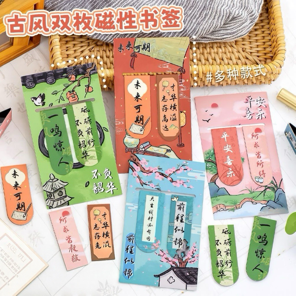 Inspirational Ancient-Style Bookmarks – Student Rewards & Back-to-School Gifts (1 pair/ set) 古风祝福文字书签学生奖励小礼品励志文具奖品开学礼物