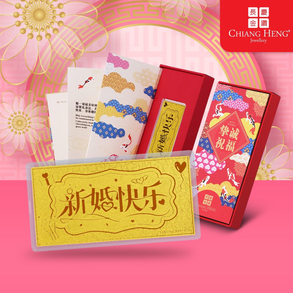 Chiang Heng 999.9 Gold Prosperity Bar Happy Wedding - PG0067