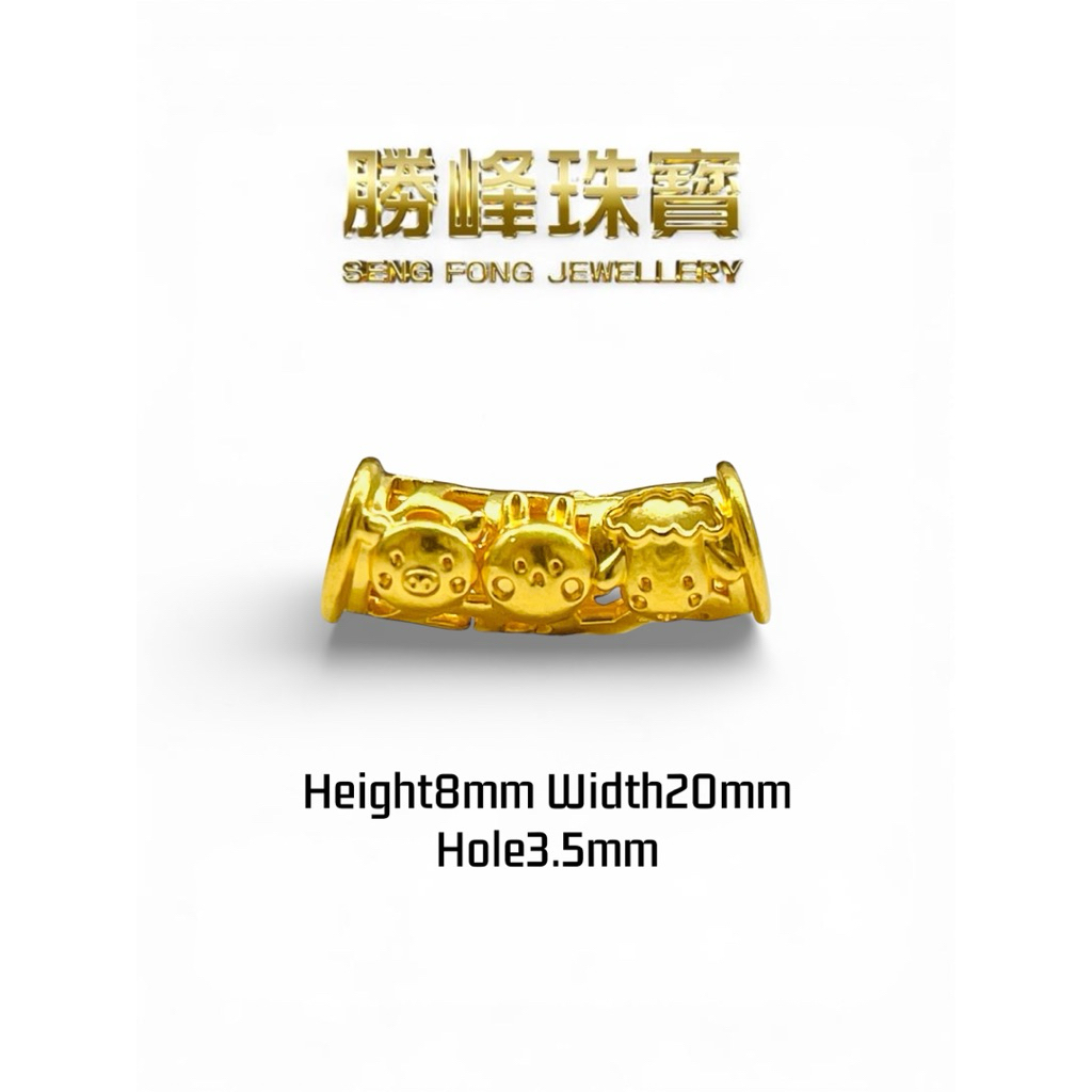 SF 十二生肖三合贵人手串 Zodiac Harmony Trio Charm/100%AUTHENTIC 916GOLD(C491)