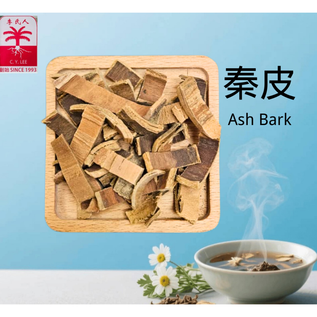 正品 优质 秦皮 白头翁汤用藥【李氏人】Ash Bark