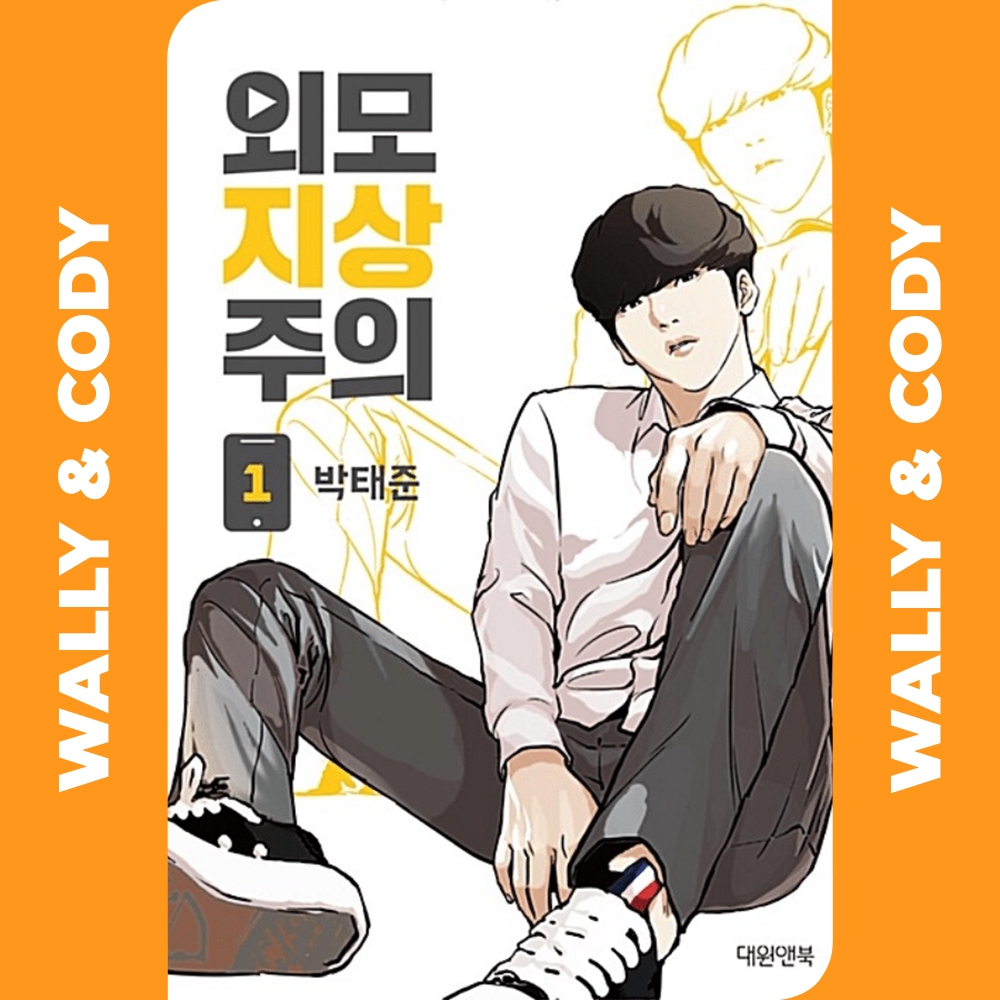 [𝐃𝐈𝐆𝐈𝐓𝐀𝐋] Lookism • Chapter 01-598 • Manhwa • 𝐎𝐍𝐆𝐎𝐈𝐍𝐆 | 𝗘𝗯𝗼𝗼𝗸 | 𝗘𝗻𝗴𝗹𝗶𝘀𝗵