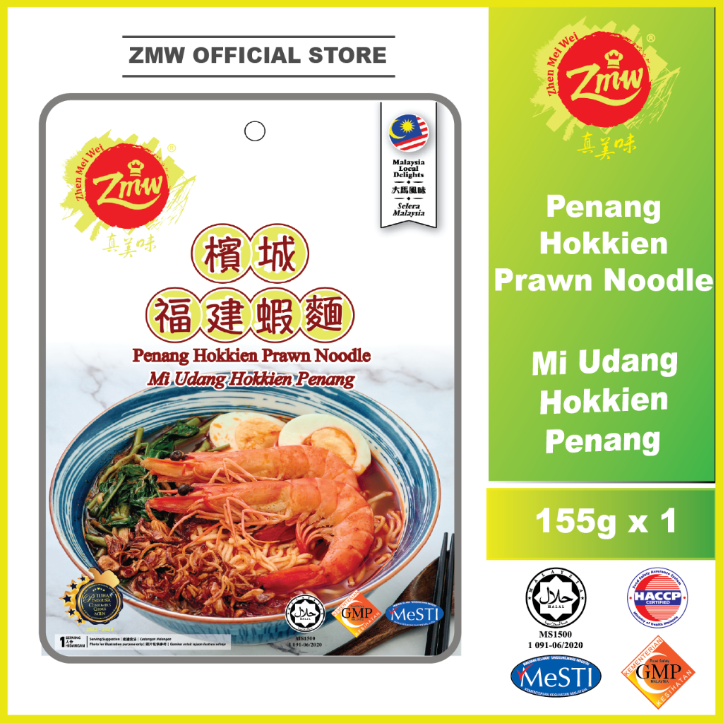 ZMW Zhen Mei Wei Noodles Series HALAL 真美味 槟城福建虾面 Penang Hokkien Prawn Soup Noodles HALAL COOK 即食面 方便面 料理包 酱料包 马来西亚伴手礼土产