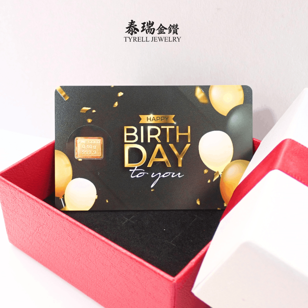 【TR】999.9 Mini Gold Bar ‘’Birthday Series‘’ | 999.9 足金迷你金片‘’生日系列‘’
