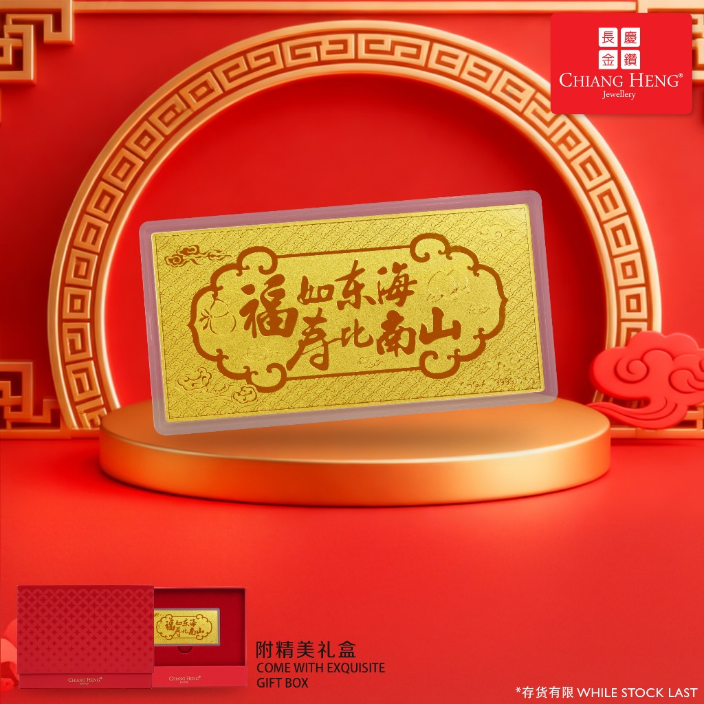 【NEW】Chiang Heng 999.9 Gold Boundless Blessings and Long Life Premium Gift Gold&hellip;