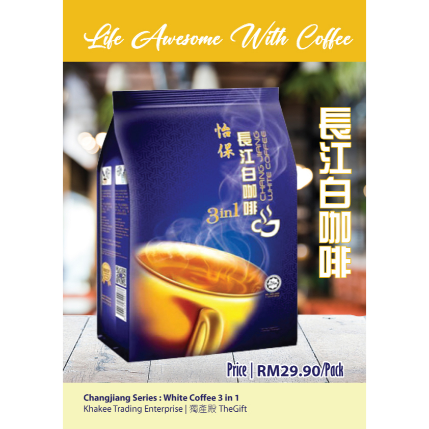 Chang Jiang White Coffee 3 in 1 长江白咖啡3合1 (15s X 40g )