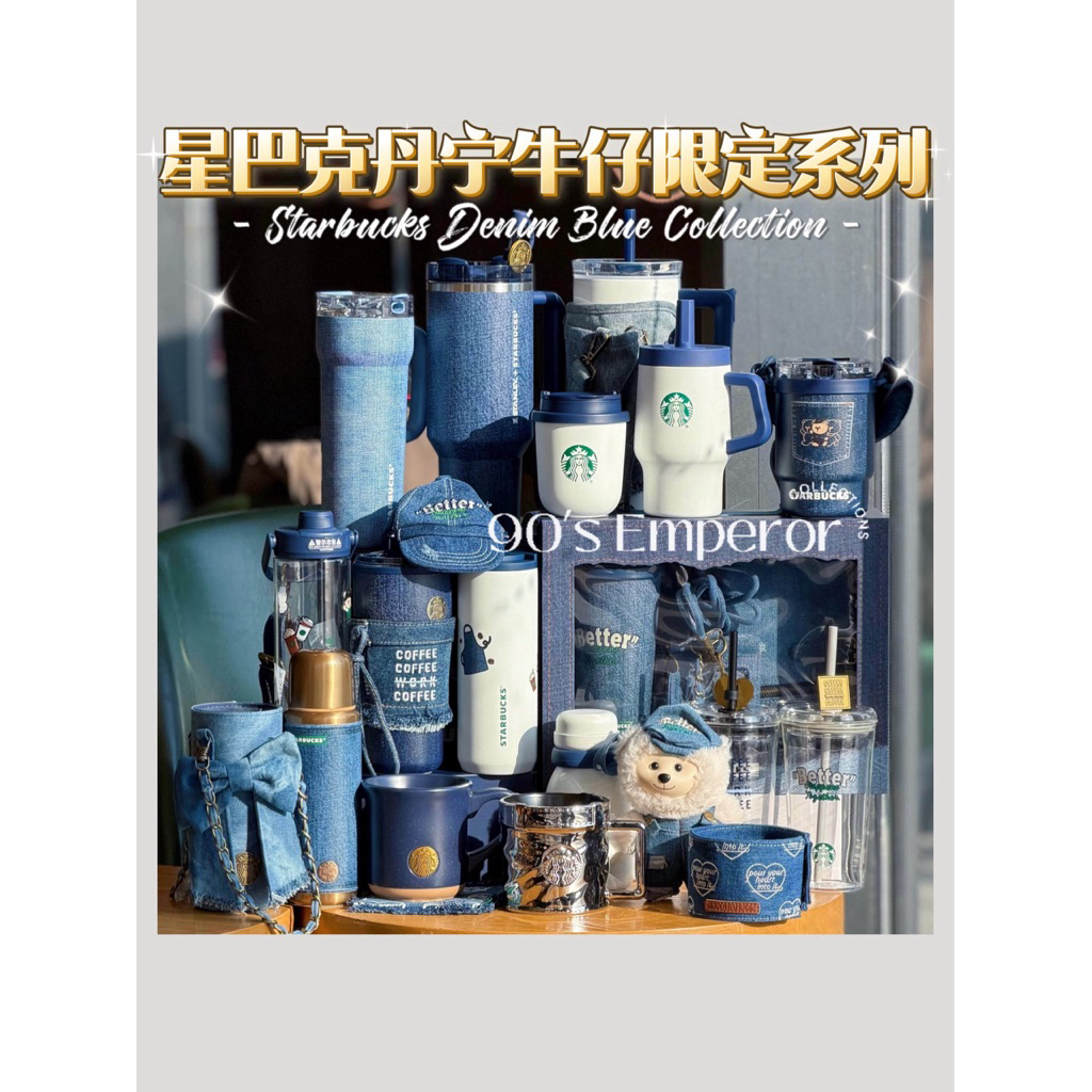 STARBUCKS CHINA 2026 Denim Blue stainless steel cup Mug Stanley Thermos tumbler gift Tote Bag blind
