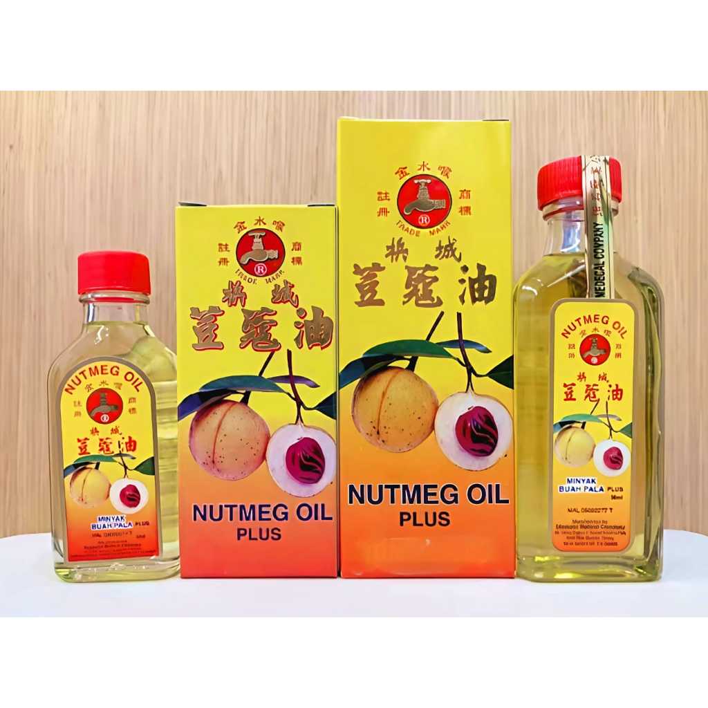 ( Exp:03-2030 )Penang Nutmeg Oil / Minyak Buah Pala 槟城荳蔻油