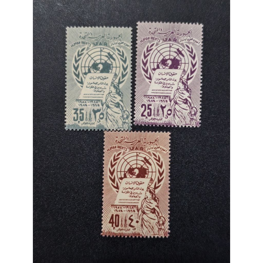 RK10 United Arab Republic year 1956 Human Rights Declaration stamps complete set of 3v MNH