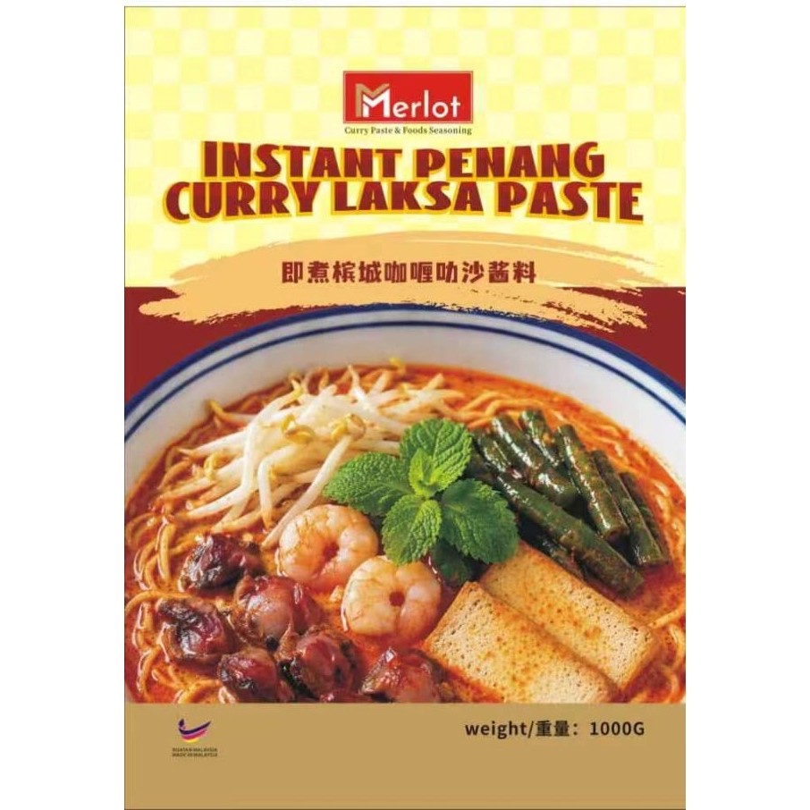 即煮槟城咖喱叻沙酱料 Instant Penang Curry Laksa Paste 1KG
