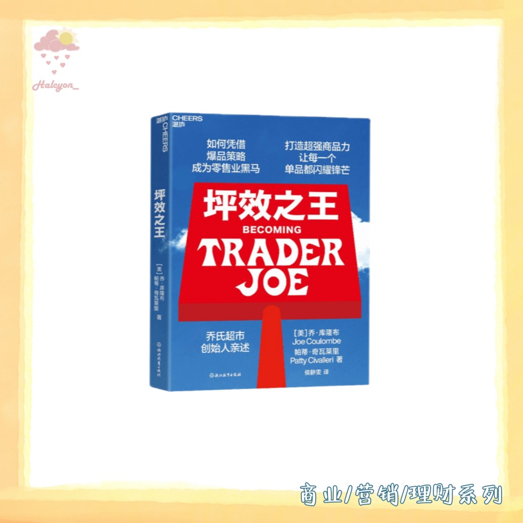 【商业/营销/理财系列】EBOOK 电子书 PDF《坪效之王》