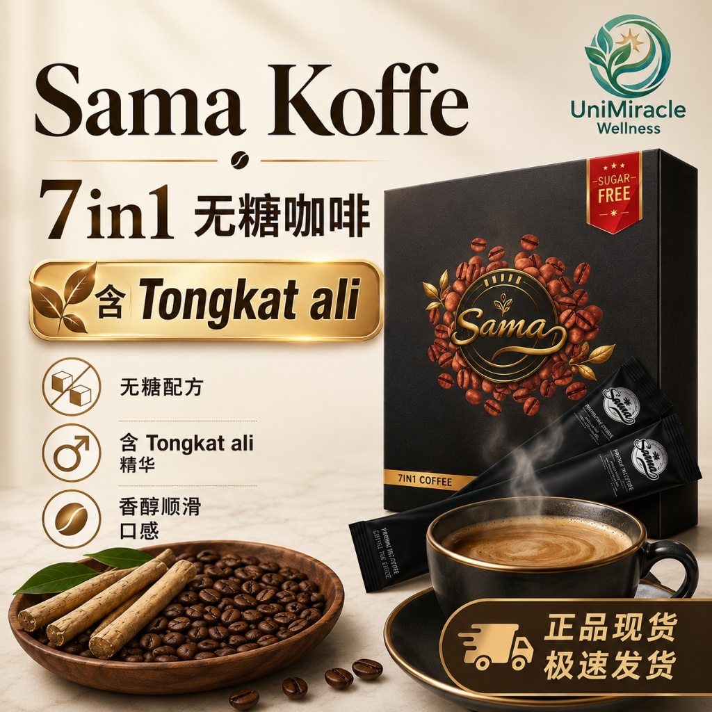【Al-Insaan 】Sama Koffe 7in1 Premium Coffee (12g X 20sachets) Tongkat Ali Kuat Insaan