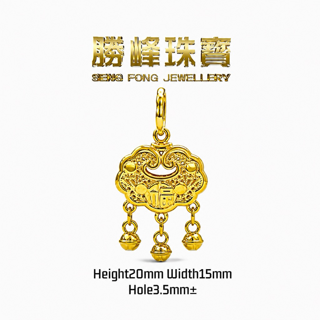SF 916 Ruyi Lock Pendant 如意锁吊坠(铃铛没声音)/100%AUTHENTIC 916GOLD(DZ1200)