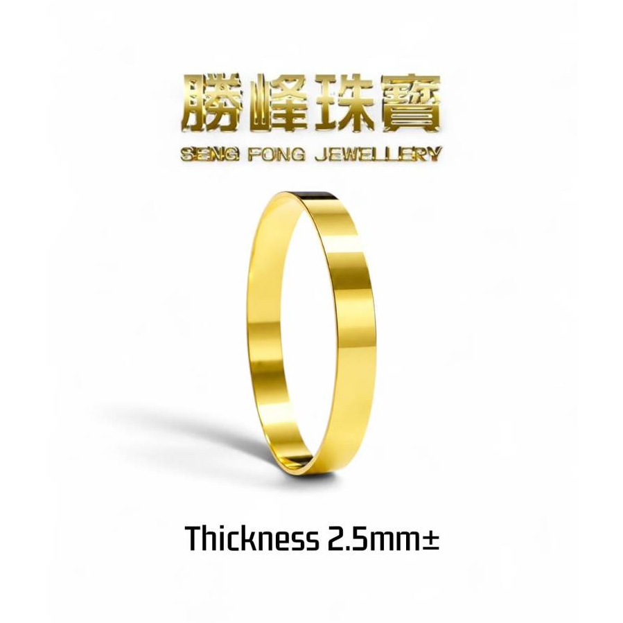 SF 916 Solid Gold High-Polish Flat Band Ring 实心平面高级抛光身戒指 /100%AUTHENTIC 916GOLD(JZ335)