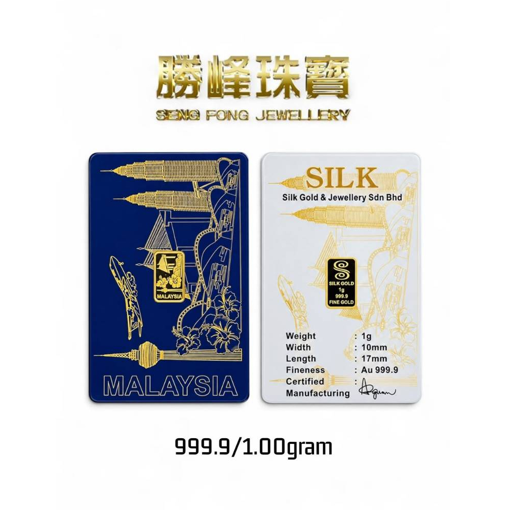 SF Malaysia KLCC Silk Gold Bar/100%AUTHENTIC 999.9 GOLD