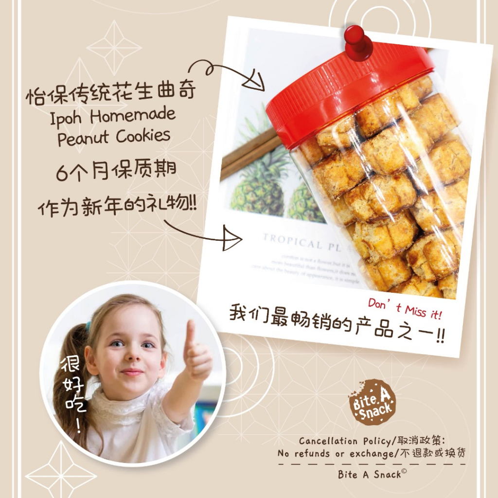 Ipoh Homemade Peanut Cookies | Traditional & Flavorful 怡保传统花生曲奇| Bite A  Snack | Authentic Ipoh Biscuits & Traditional Malaysian Snacks