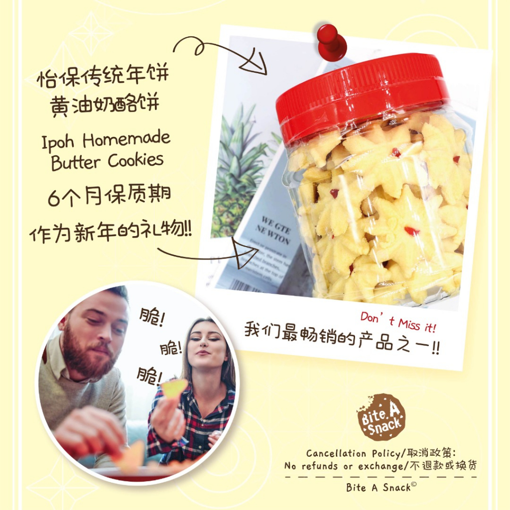 Homemade Butter Cookies - Rich and Creamy Traditional Treat 怡保传统黄油奶酪饼| 奶油酥|  Bite A Snack | Authentic Ipoh Biscuits & Traditional Malaysian Snacks