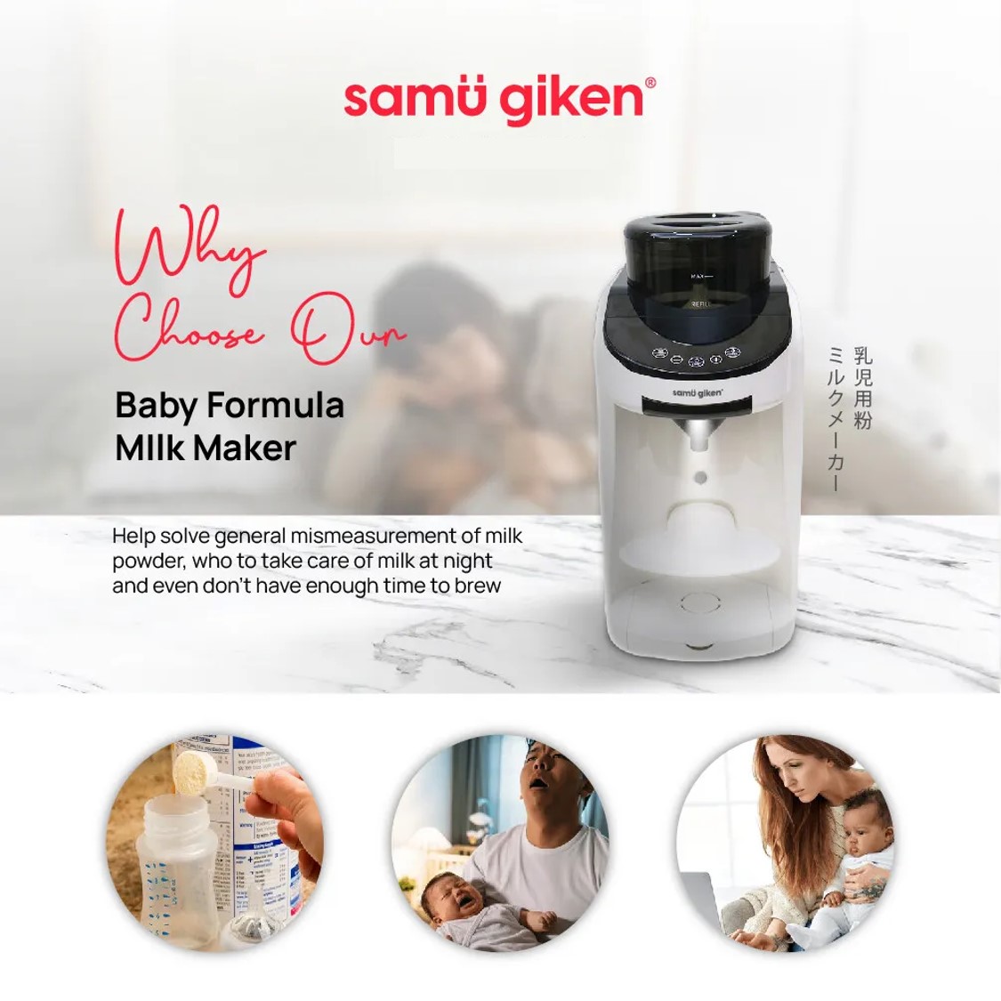 Samu Giken Baby Formula Milk Maker, Automatic Prepare Baby Milk | Mum & Baby  Love | Baby Shop Online Malaysia