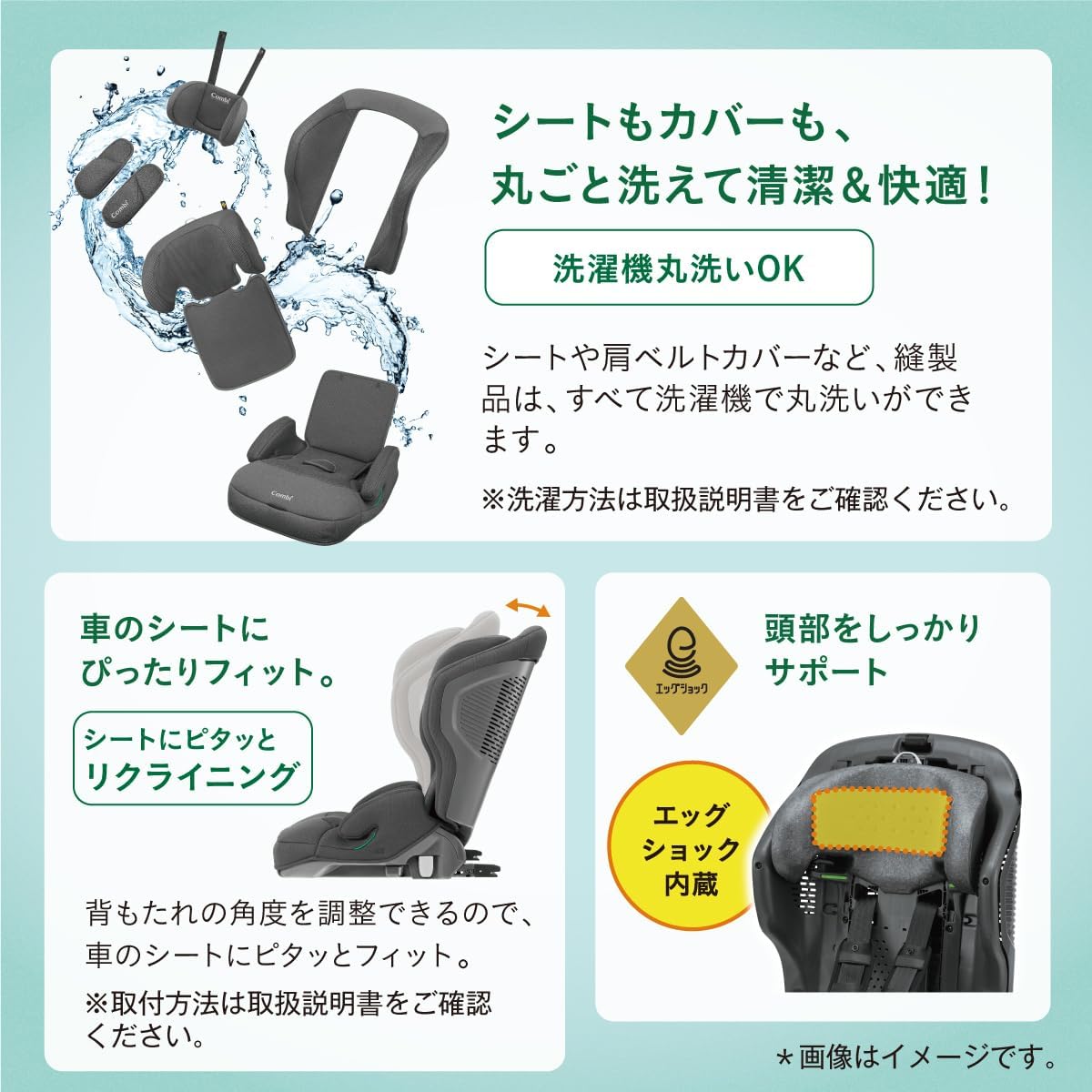 AILEBEBE PAPATTO2 ISOFIX対応