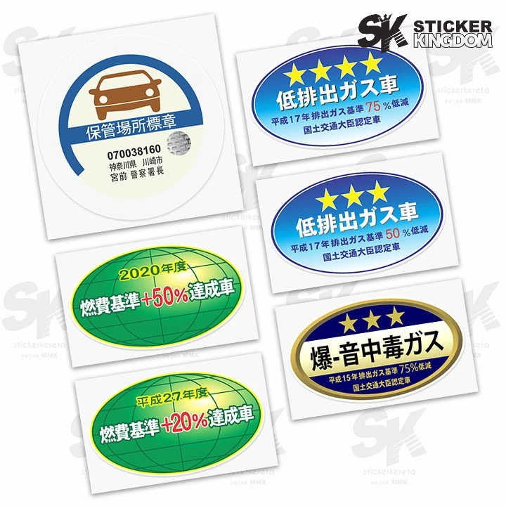 JDM Parking Permit & Globe Sticker | Achieved fuel efficiency standards and Low emission vehicles