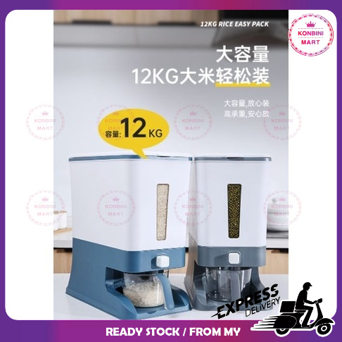 Smart Auto Rice Dispenser 12KG Automatic Storage Box Measuring Cup Tank Grain Cereal Storage with Rinsing Cup