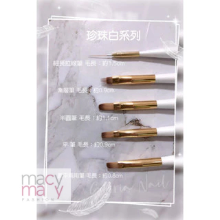 Bling Nail - Brush Gel Pen Half Round Flat Blooming Line Painting 珍珠白系列 美甲笔带盖 凝胶笔 半圆笔 平笔渐层笔细拉线笔 4D笔 笔盖美甲笔刷拉线笔美甲工具