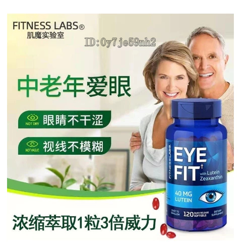 FitnessLabs Lutein 40mg*120 kapsul untuk melegakan keletihan dan kekeringan mata/近视/叶黄素/护眼药/飞蚊症