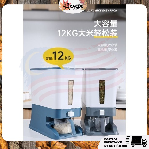 12KG AUTOMATIC RICE DISPENSER WITH RINSING CUP SMART RICE DISPENSER RICE STORAGE RICE BUCKET BEKAS BERAS