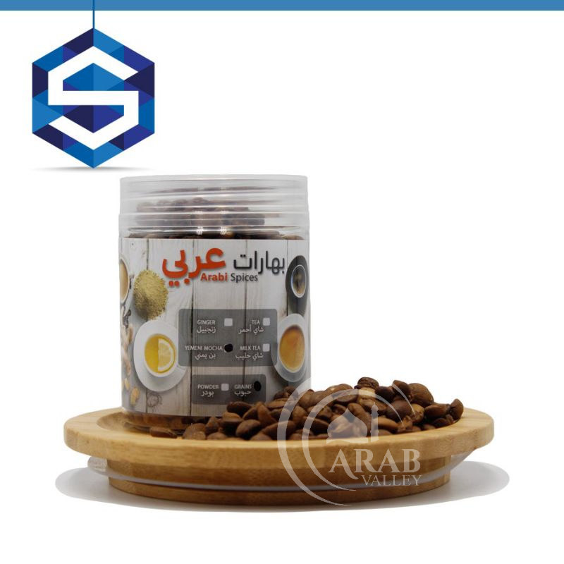 Arabi Spices - Yemeni Coffee Beans - High Quality and Fresh 100g - 50g