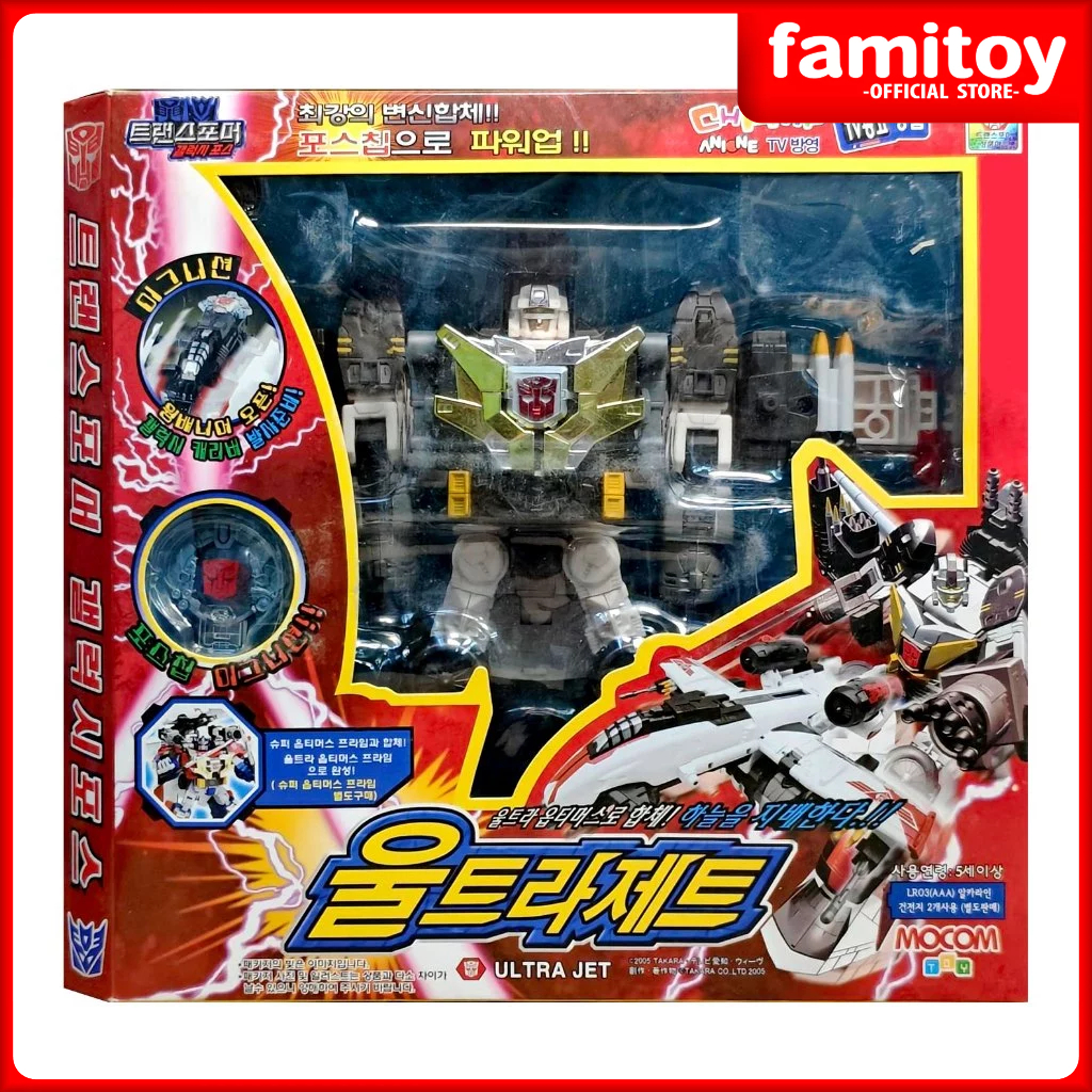 Mocom Transformers Galaxy Force Ultra Jet Sonic Bomber (TakaraTomy Licensed)