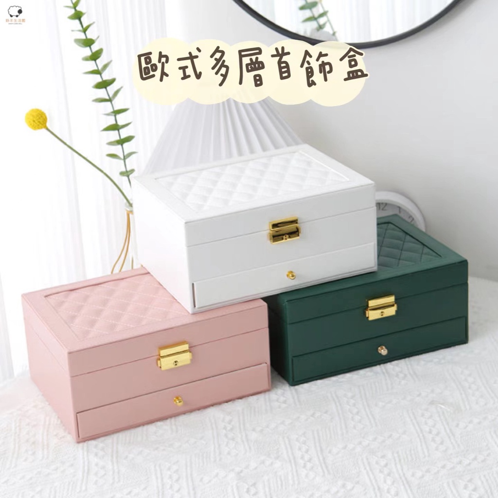European Multi-Layer Jewelry Box Jewelry Storage Box Jewelry Box Jewelry Storage Box Jewelry Box Jewelry Box Jewelry Storage Ring Storage Box Jewelry Storage Dust-Proof Storage Box Bracelet