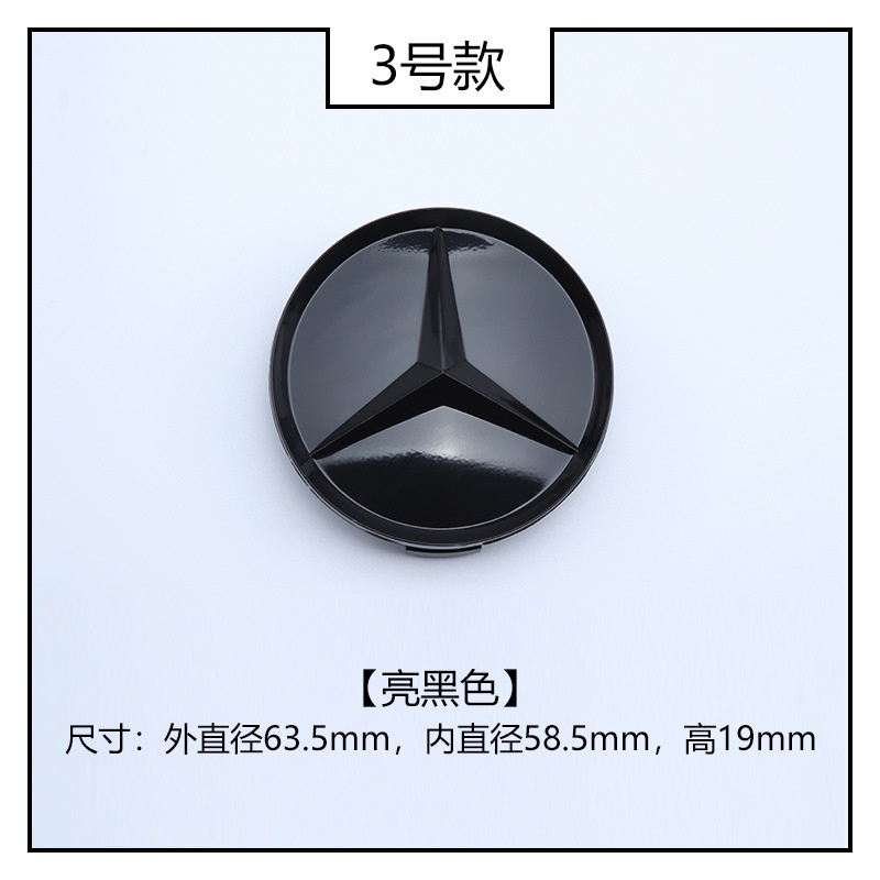 Versatile Quality Mercedes Benz Logo Wheel Hub Cap 75mm 65mm Tire Center Rim Cover - Image 3