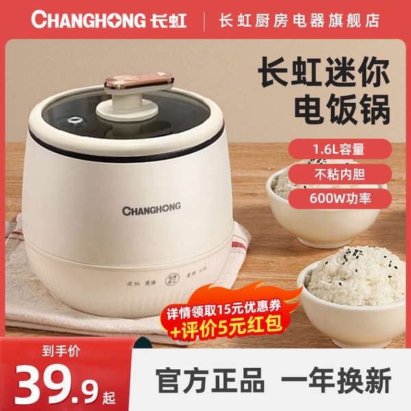 periuk nasi mini periuk elektrik Changhong Rice Cooker 1-2 person Mini Home Rice Cooker Mini Rice Cooker 2-3 person Official Flagship Store Authentic Small