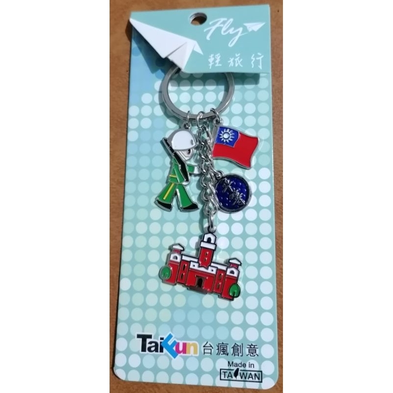 Taiwan Presidential Office Building Keychain