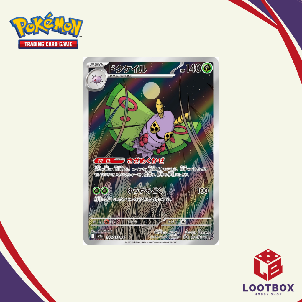 Pokemon Card Game: Dustox - Mega Dream ex