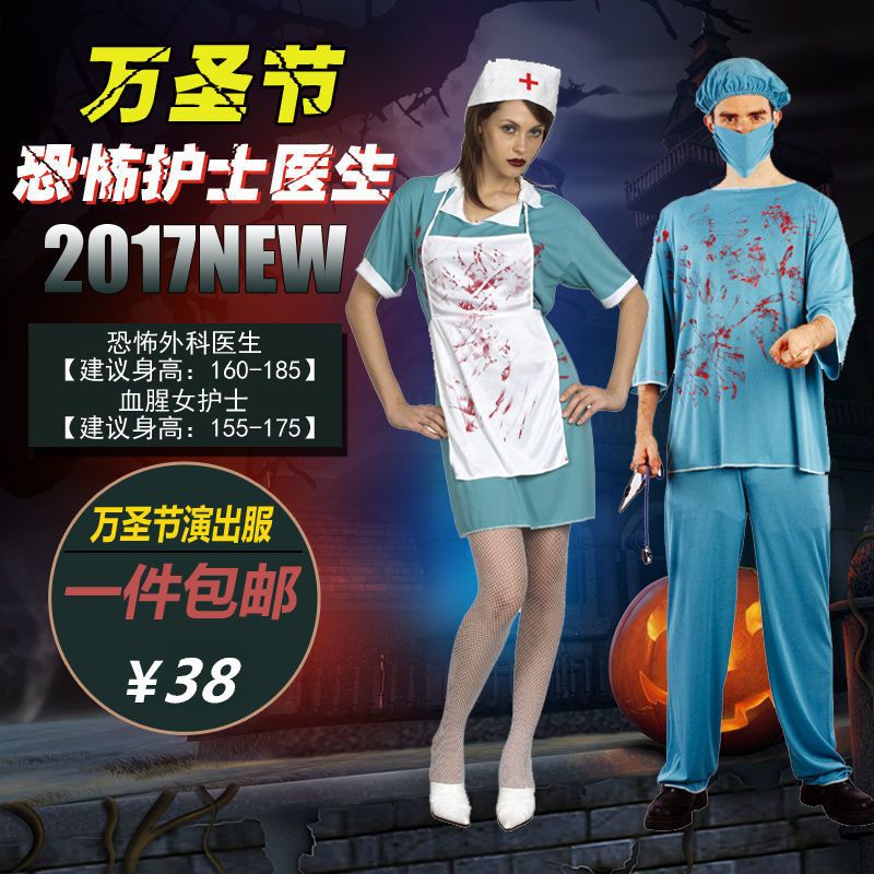 Halloween Masquerade haunted house horror costume haunted house Adult Nurse Surgical Doctor costume cosplay costume Halloween makeup dance haunted house horror costume zombie a9.12