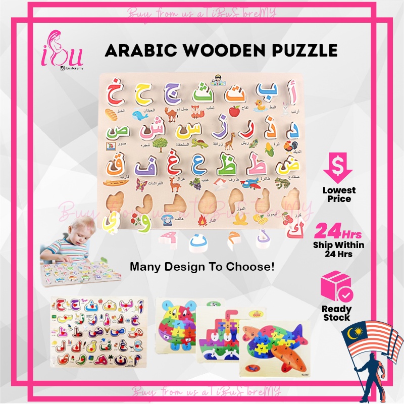 Arabic Puzzle Huruf Jawi Puzzle Alif Ba Ta Wooden Learning Toy