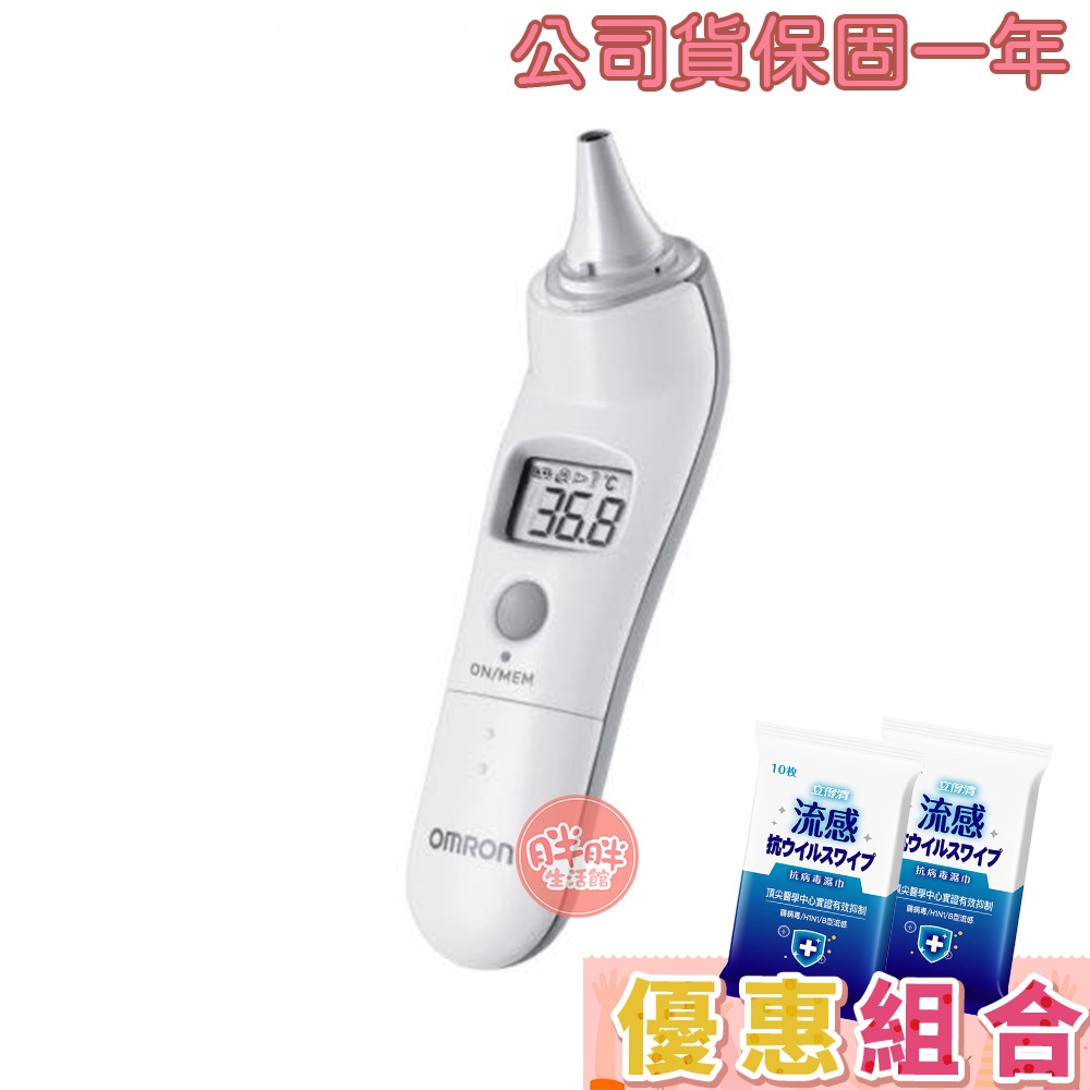OMRON Infrared Ear Thermometer MC523 MC523 Shopee Malaysia