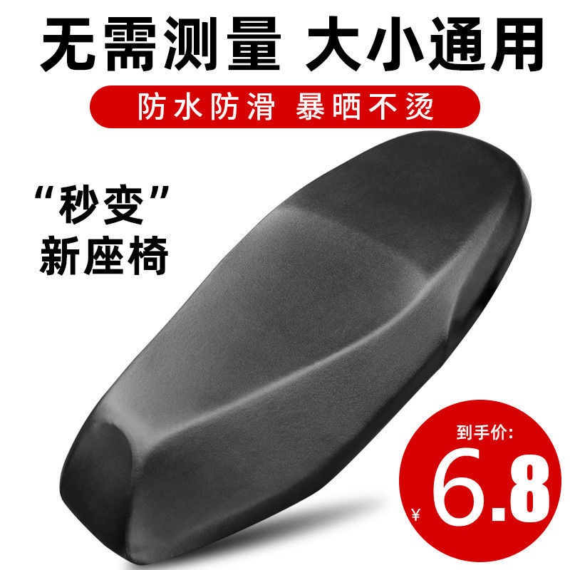 Mimei Waterproof Motorcycle Seat Cover Motorbike Scooter Cushion Protector Dustproof Rainproof Sunscreen justifiable 