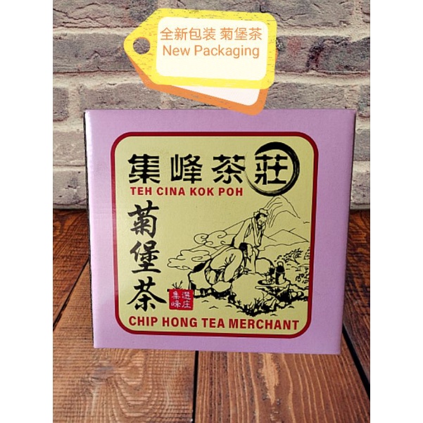 Chrysanthemum tea 菊花茶 #chinese tea 中国茶(50泡庄x10gm) 集峰茶荘