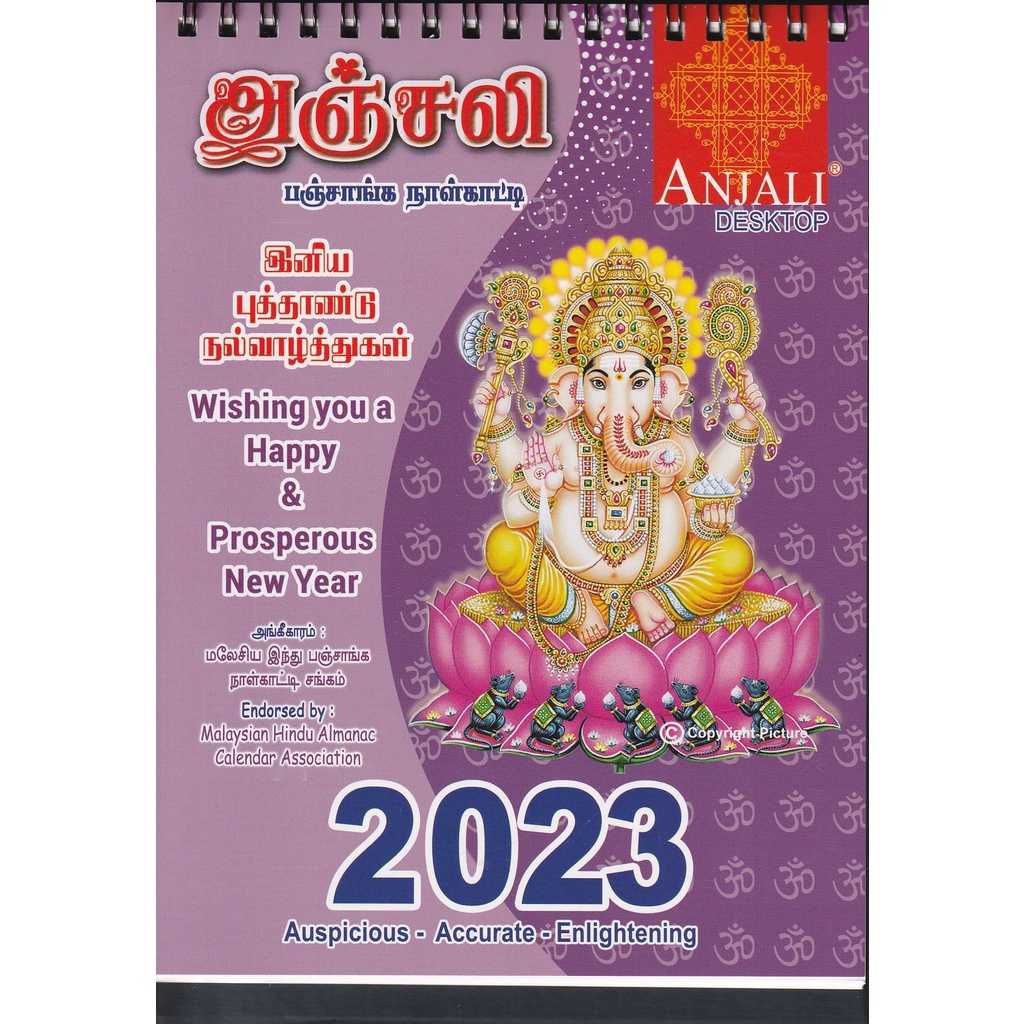 Anjali Calendar 2025 Pdf Download 