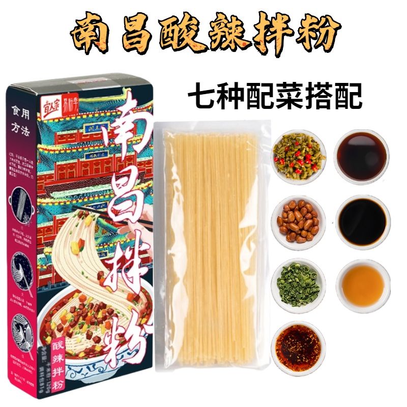 现货]食鲜妙中国江西南昌拌粉米粉速食Nanchang Noodles Sour And Spicy Rice Noodle 196.7g |  Shopee Malaysia