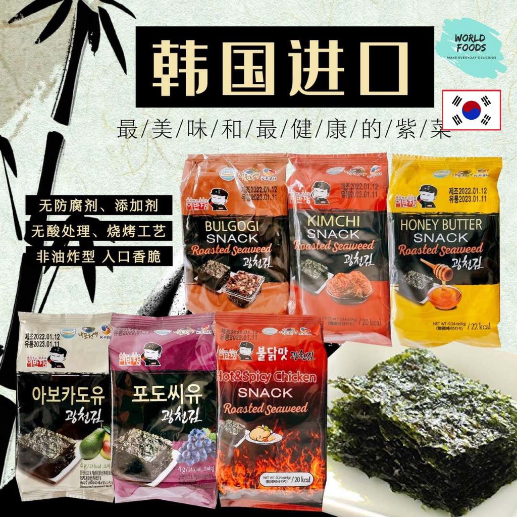 World Foods, Online Shop Shopee Malaysia