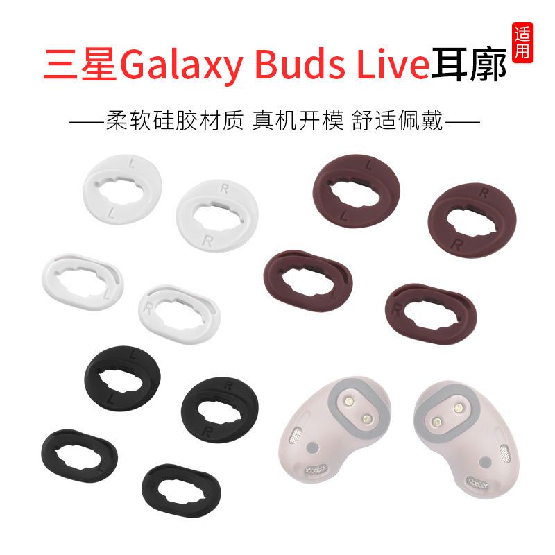 Noise Insulation Earphone Earbuds Suitable For Samsung Galaxy Buds Live