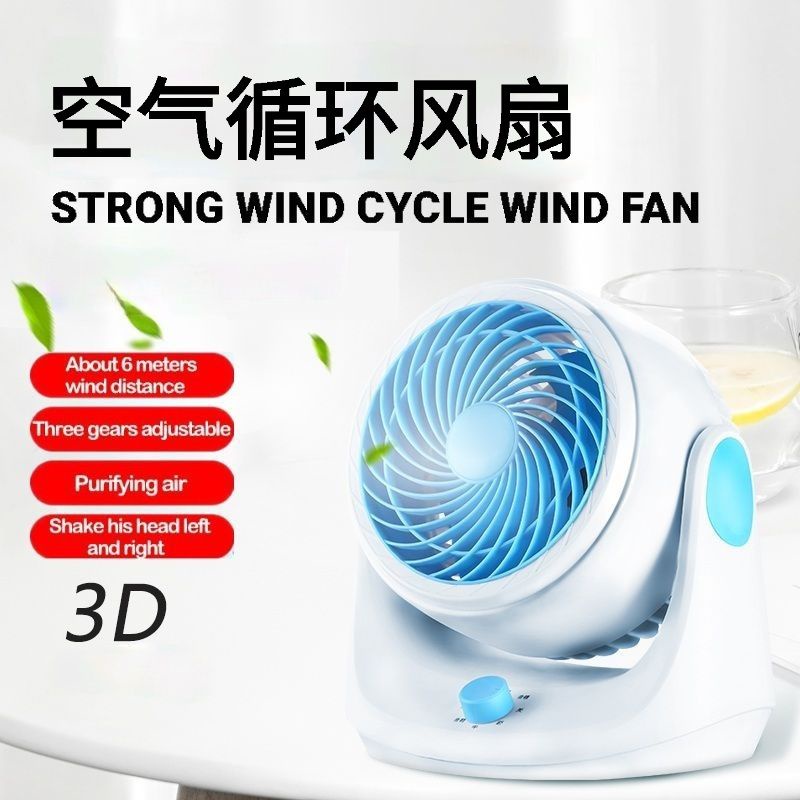 6 inch CSJ-18 Super Strong Wind Air Circulator Desk Fan Speed Table Fan Cooling Fan循环风扇Kipas Meja